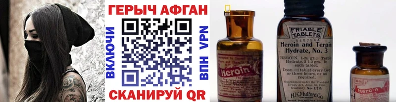 Героин VHQ  Новокубанск 
