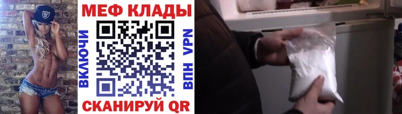 наркошоп  Новокубанск  МЯУ-МЯУ 4 MMC 