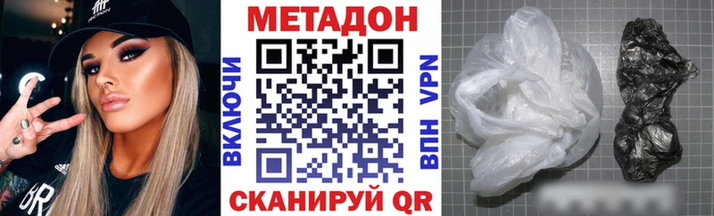 наркотики  Новокубанск  Метадон кристалл 